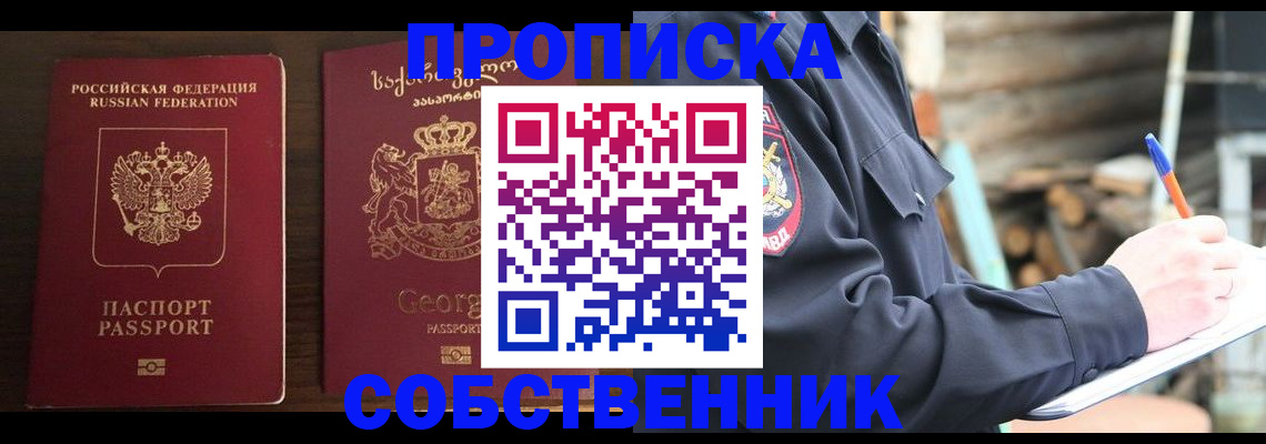 регистрация в Петров Вале