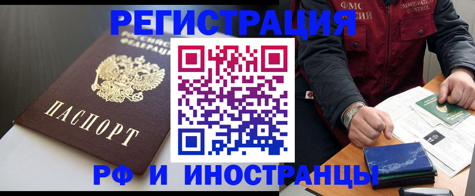 прописка штамп в Петров Вале